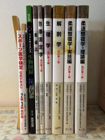유도 정복사 국가 자격 요건 대책 도서