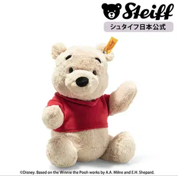 슈타이프 Steiff 곰돌이 푸 봉제 인형 2022년 컬렉션