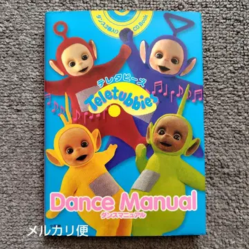 CD북 텔레토비즈 댄스 매뉴얼