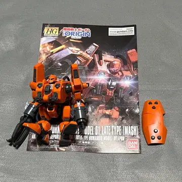 정크제품 HG 1/144 모빌 워커 MW-01 01식 후기형 (매쉬기)