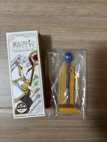 USJ 프리렌 작은 지팡이 컬렉션 라비네