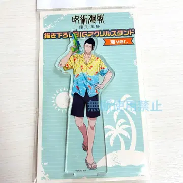 주술회전 돈키호테 게토 스구루 아크릴 스탠드 바다