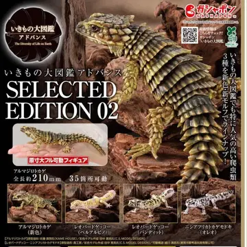 가챠 생물대도감 어드밴스 SELECTED EDITION 2 캡슐판