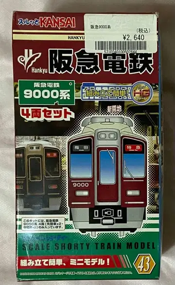 칠석 SALE 한큐 전철 9000계 4량 세트
