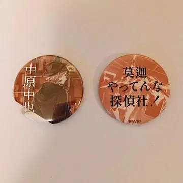문호 스트레이독스 나카하라 츄야 캔뱃지 2종 세트