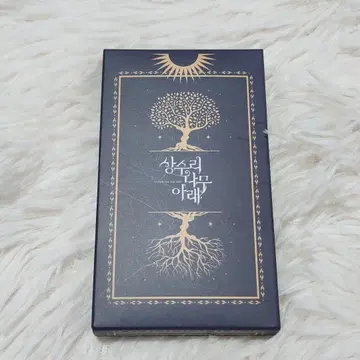 오크의 나무 아래 타로 카드 한국 공식