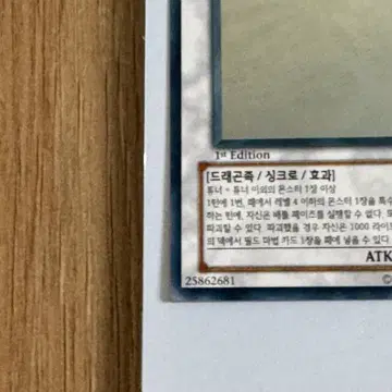 유희왕 카드 고대요정드래곤 홀로그래픽레어 1st 팝니다 | 브랜드 중고