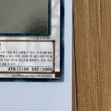 유희왕 카드 고대요정드래곤 홀로그래픽레어 1st | 보드게임 | 번개