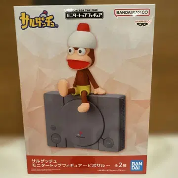 사루겟츄 모니터, 탑 피규어 피포사루 play station