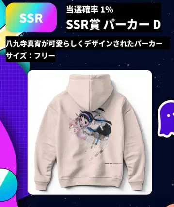 AKIBA EDEN LOT SSR상 하치쿠지 마요이 후드티 바케모노가타리