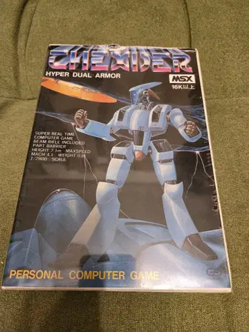MSX용 소프트 THEXDER 게임아츠