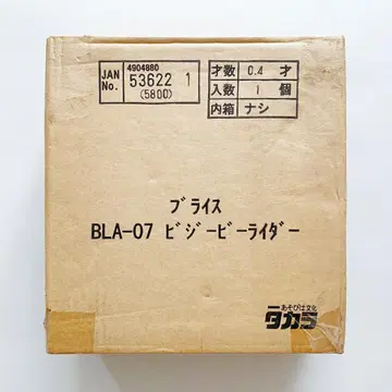 미개봉 네오 브라이스용 비지비 라이더 스쿠터