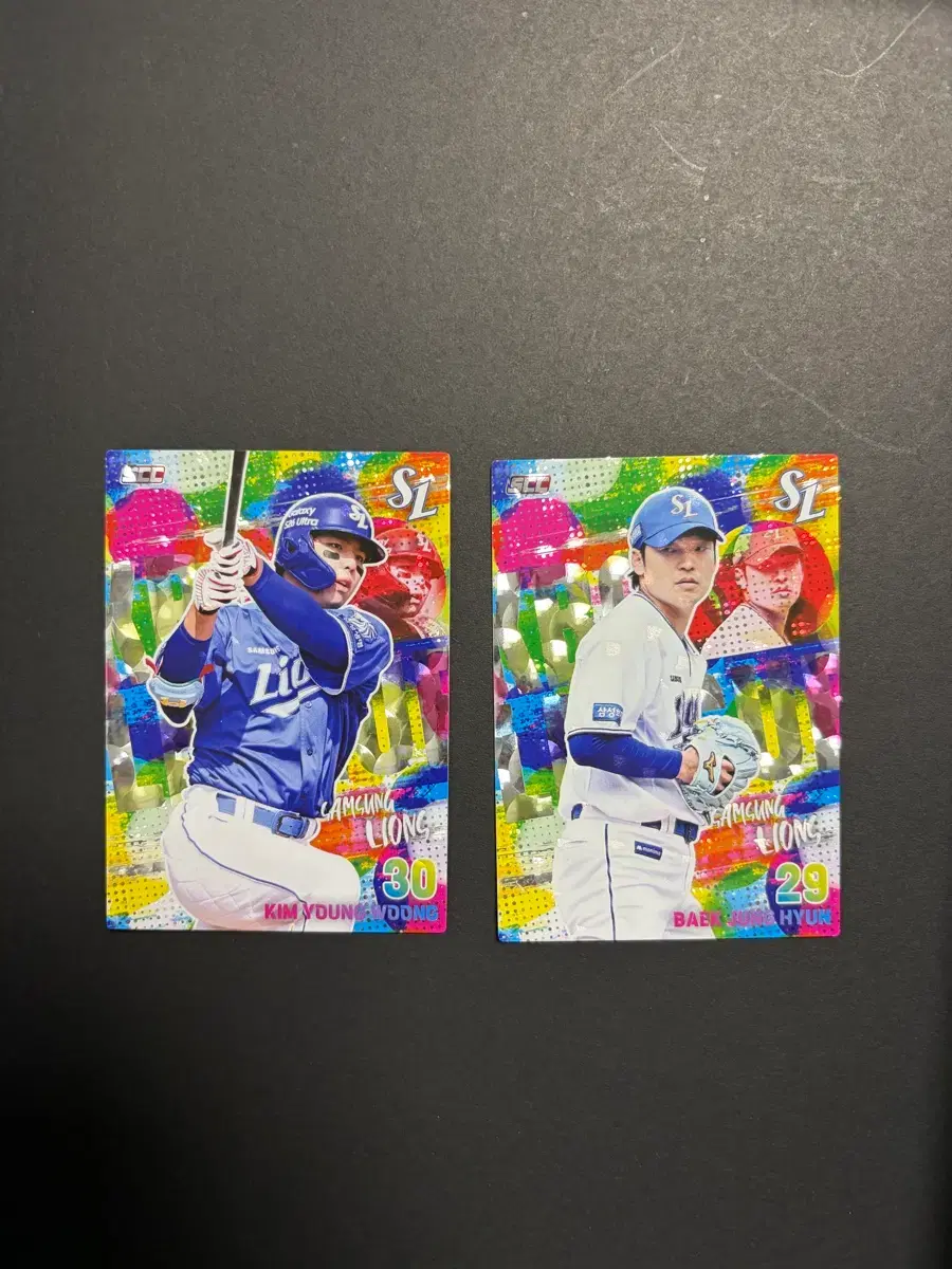 kbo 삼성 김영웅 백정현 페러렐 카드 양도