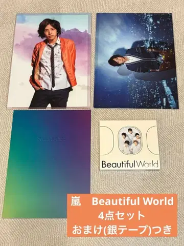 아라시 Beautiful World 초회 한정판 앨범 굿즈 4세트