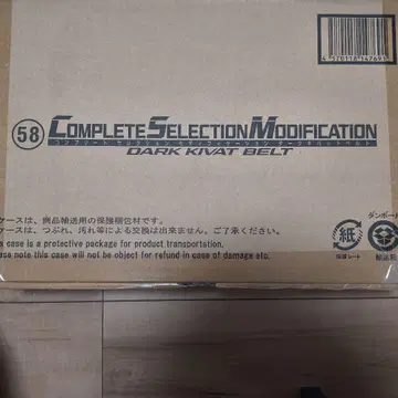 CSM 다크 키바트 벨트 가면라이더 키바