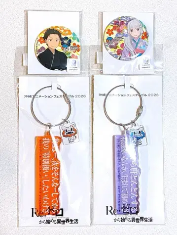 오키나와 애니메이션 페스티벌 리제로 캔뱃지 아크릴 키링