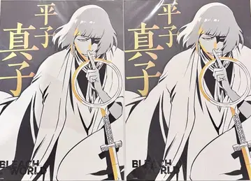 BLEACH WORLD 미니게임 B상 히라코 신지 A3 포스터 2장 세트