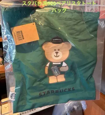 스타벅스 대만 STARBUCKS 600 베어리스타 토트백 그린