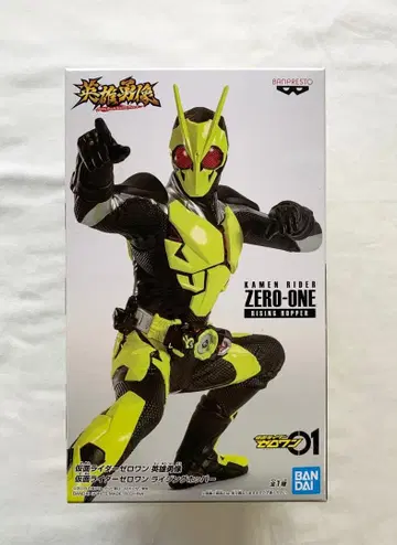 가면라이더 제로원 영웅 용상 가면라이더 제로원 라이징 호퍼