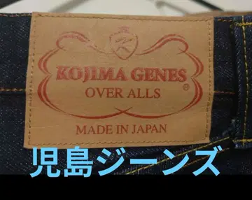 KOJIMA GENES (코지마 진즈) 바이컬러 스트레이트 데님