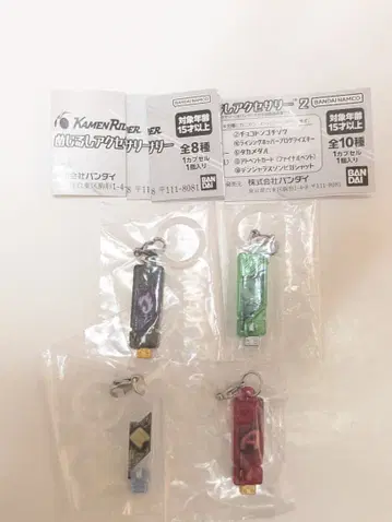 가면라이더 메지루시 액세서리 4종 세트