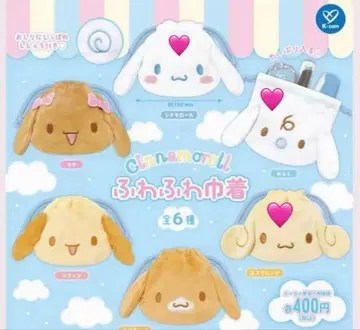 시나모롤 폭신폭신 복조리 가챠 2