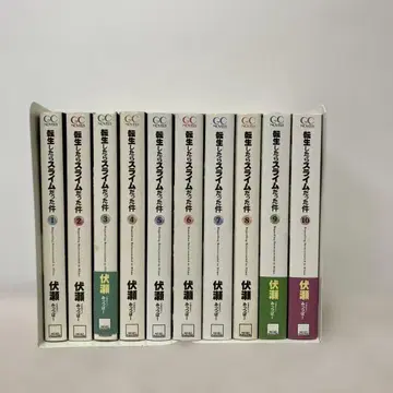 전생했더니 슬라임이었던 건에 대하여 1~10권 10권 세트