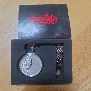 GRANDIA XTREME 회중시계