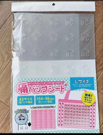 A3 논캐릭터 오리지널 이타백 시트 이타백 이타백 시트