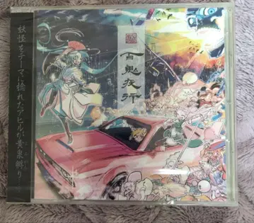 백귀야행 뒤틀린 오리 CD 하츠네 미쿠 보컬로이드 동인