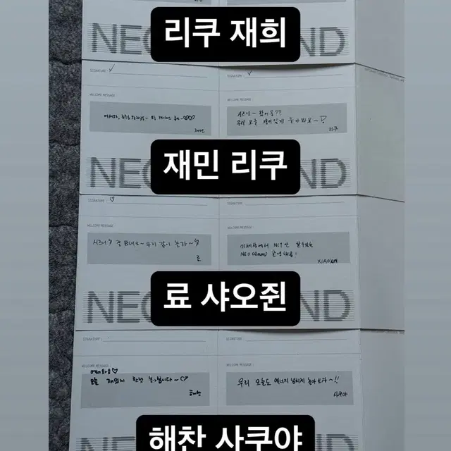 엔시티 팝업 입장팜플렛 리쿠재희료사쿠야재민해찬샤오쥔 위시니니드림위시돌양도