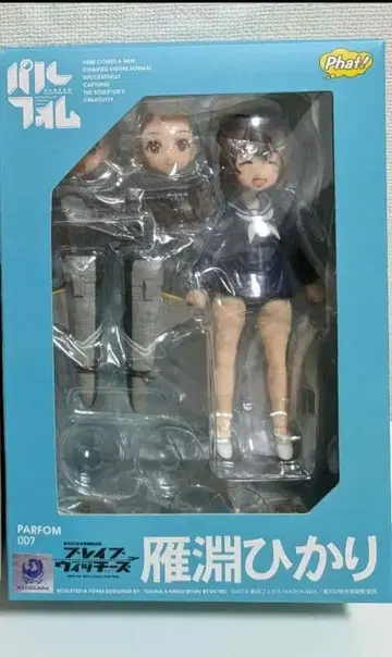 스트라이크 위치스 브레이브 위치스 피규어 파르폼
