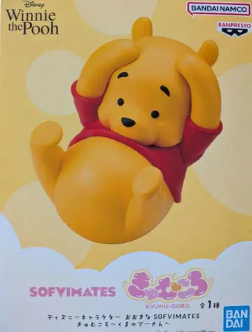 곰돌이 푸 SOFVIMATES 큐르코로 피규어