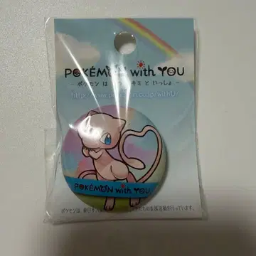 포켓몬 with you 캔뱃지 뮤우