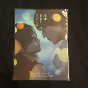 네가 마지막으로 남긴 노래 한국 롯데시네마 한정판