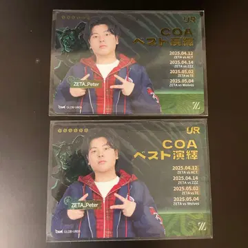 Peter 선수 제5인격 글로벌 IJL COA 대회 카드 묶음 판매