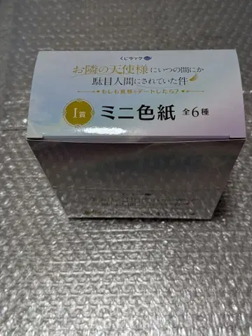 이웃집 천사님 I상 미니 색지 24장 세트