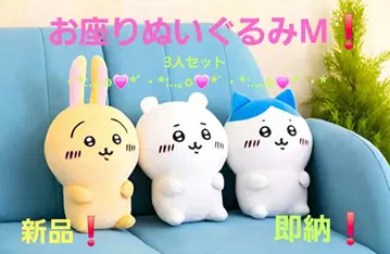 치이카와 봉제 인형 M 앉은 자세 3인 세트!