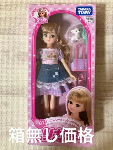 미사용 새상품 리카짱 완냥 반려동물 시터 리카짱