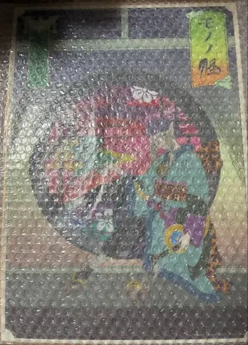 모노노케 약장수 색지 미사용 미개봉 코토부키야