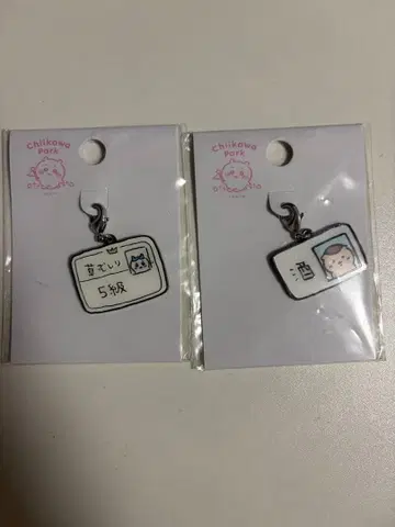 치이카와 파크 잡초 뽑기 검정 5급 4급 참 세트
