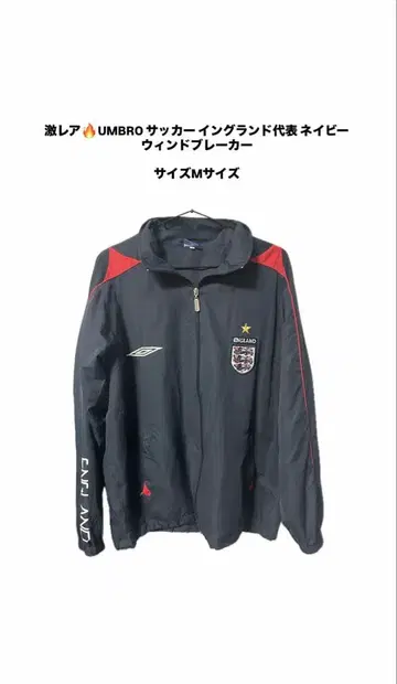 UMBRO 잉글랜드 대표 나일론 자켓 M
