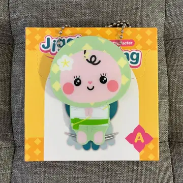 GMMTV JIGGLE KEYRING BABII OffGun
