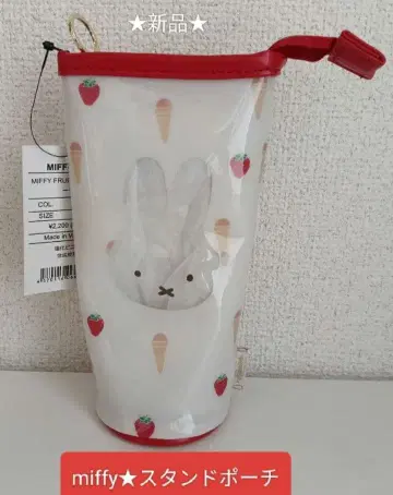 [ 새상품 ] miffy FRUIT 스탠드 파우치 딸기