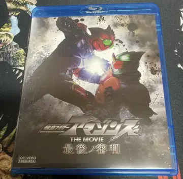 가면라이더 아마존즈 THE MOVIE 마지막 심판 Blu-ray