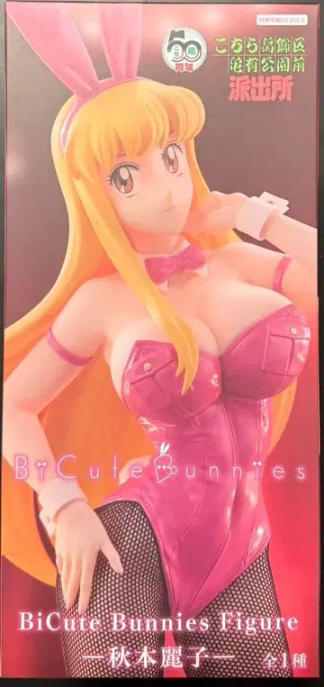 코치카메 BiCute Bunnies 피규어 아키모토 레이코