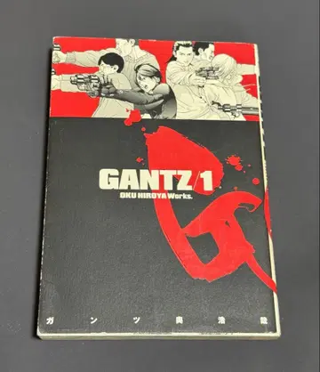 간츠 GANTZ 제1권 초판