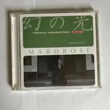 환상의 빛 MABOROSI 오리지널 사운드트랙 CD