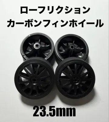미니 사륜구동 로프릭션 타이어 카본 핀 휠 23.5mm 페라 타이어 4개