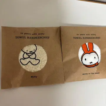 미피 2장 세트 타월 Miffy 70주년